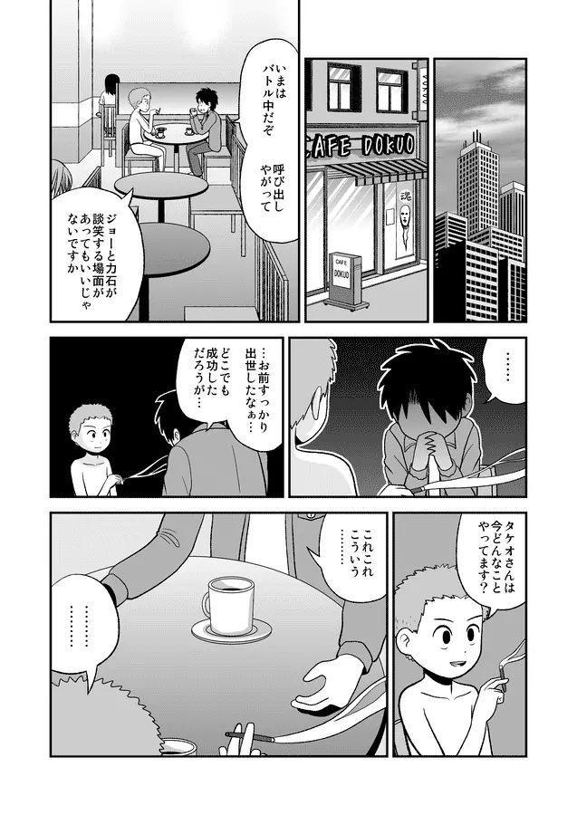 同人王 - page387