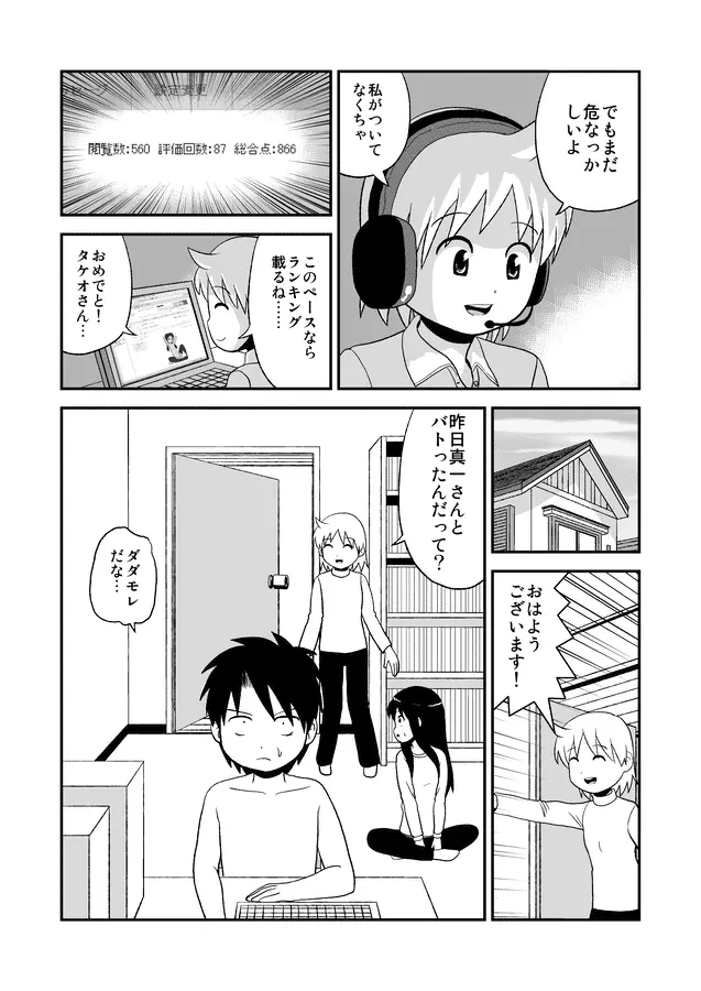 同人王 - page393