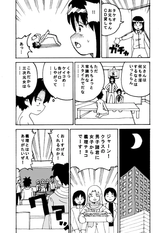 同人王 - page4