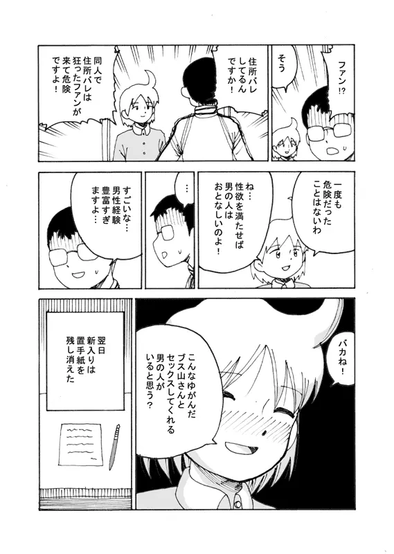 同人王 - page40