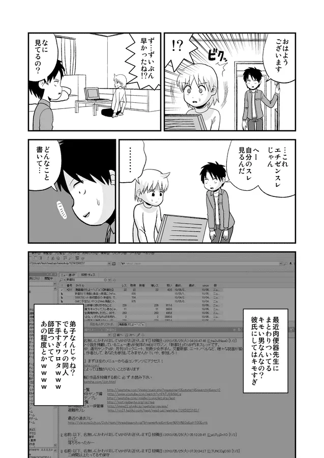 同人王 - page402