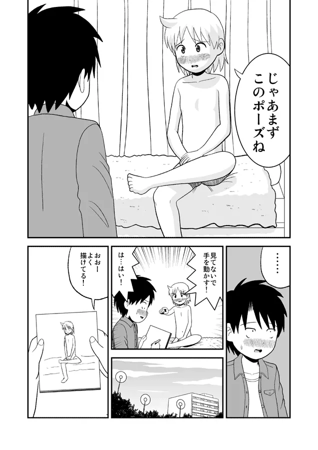 同人王 - page406