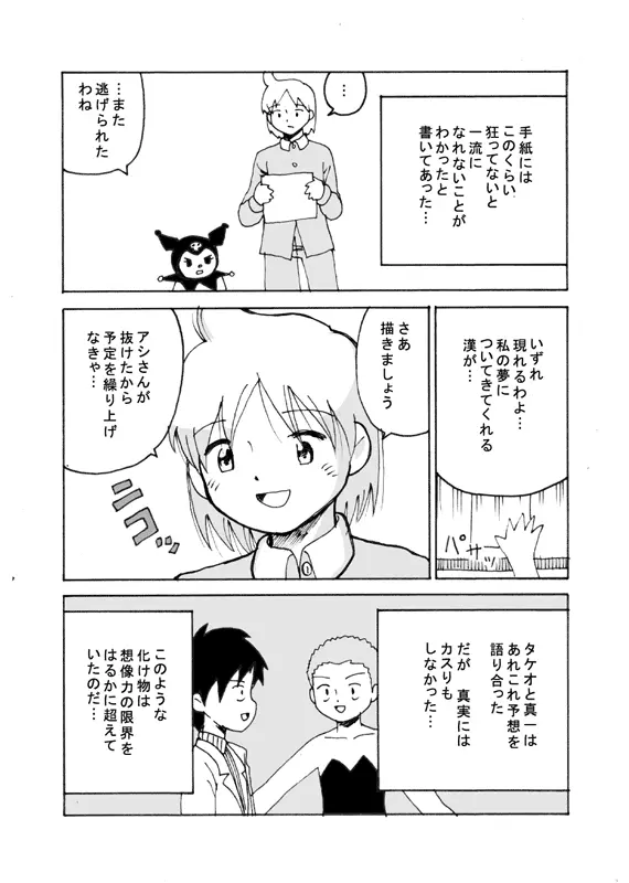 同人王 - page41