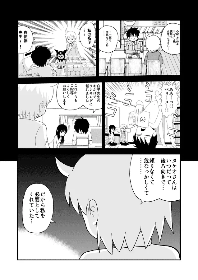 同人王 - page413