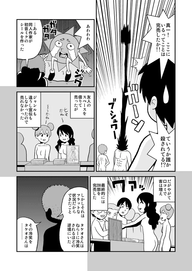 同人王 - page446