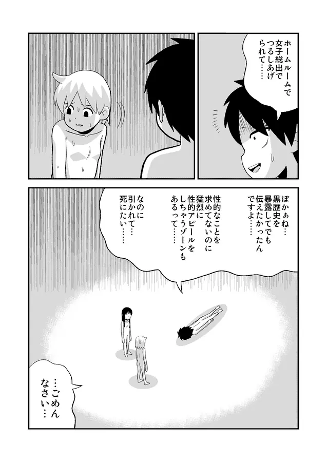 同人王 - page458