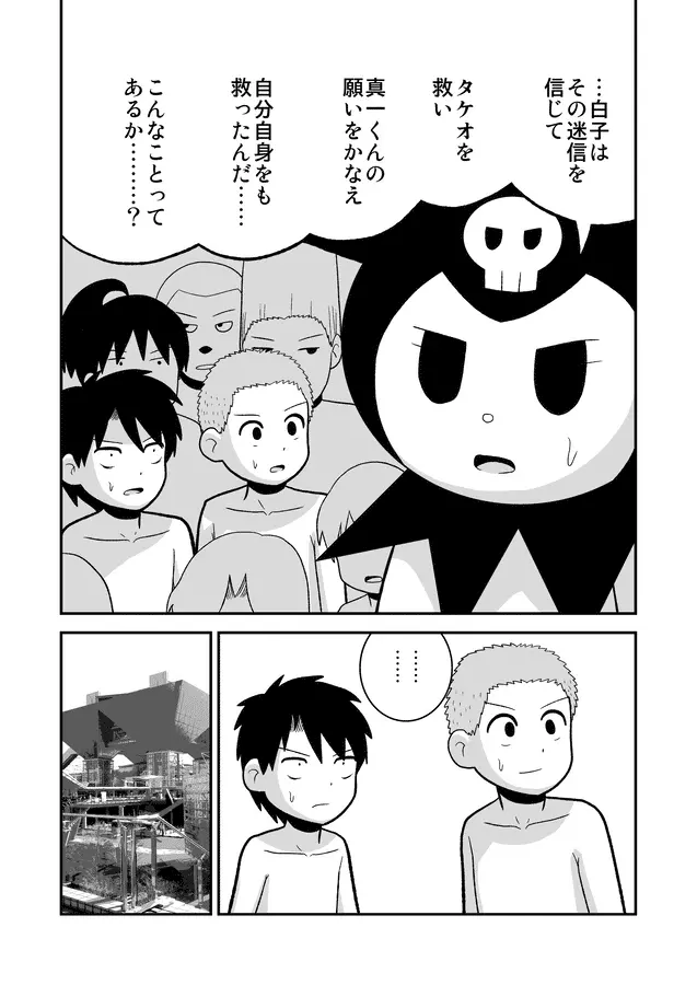 同人王 - page476