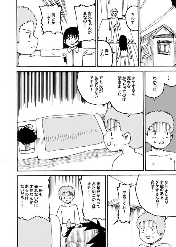 同人王 - page65