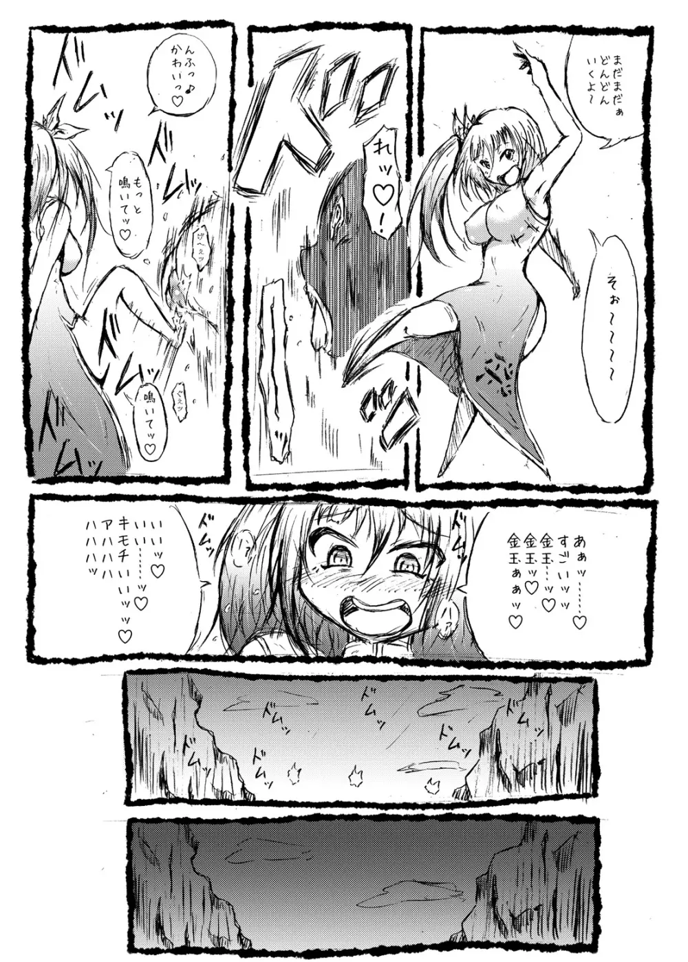 タマコロシ - page10