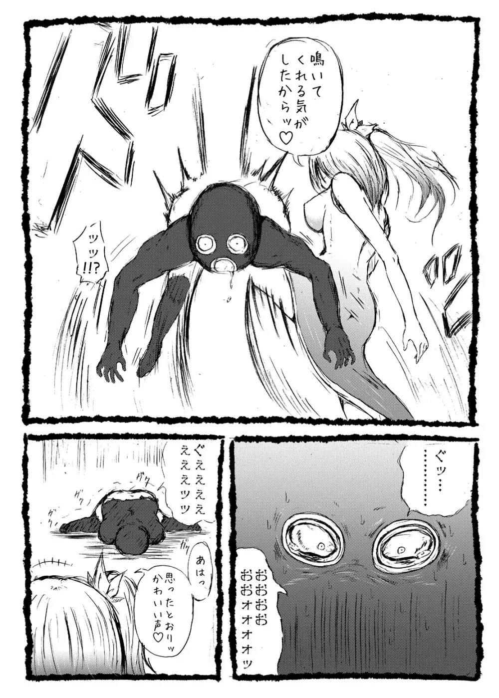 タマコロシ - page7