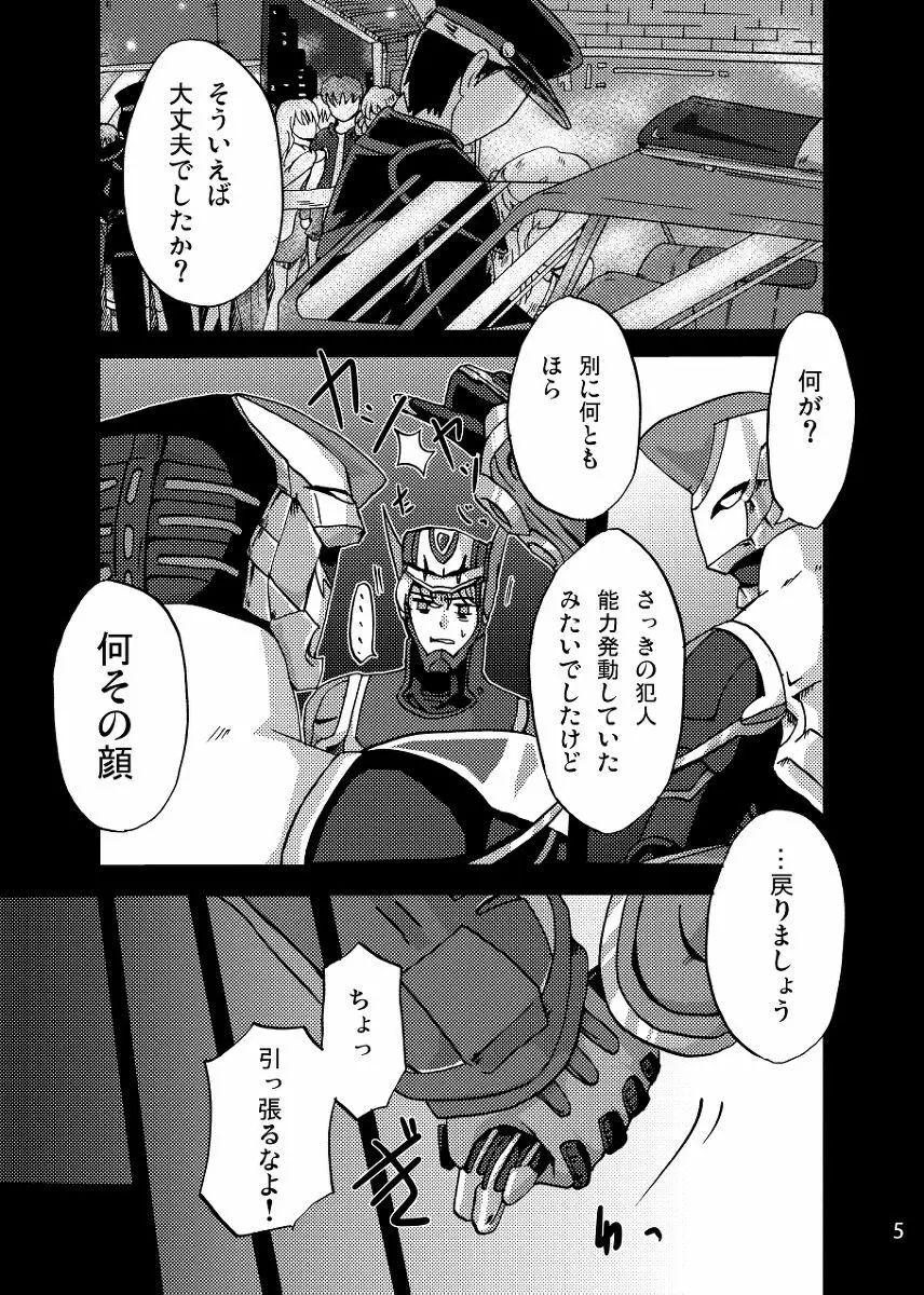 2人はそれをがまんできない！～虎兎前提兎♀虎本～ - page5