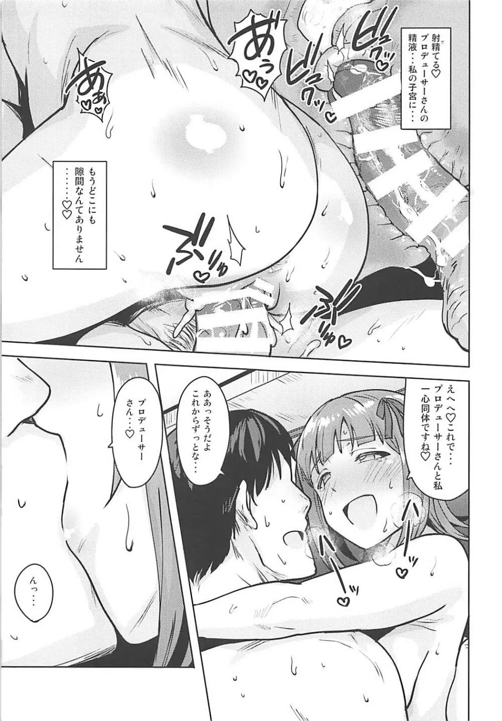 春香After6 - page34