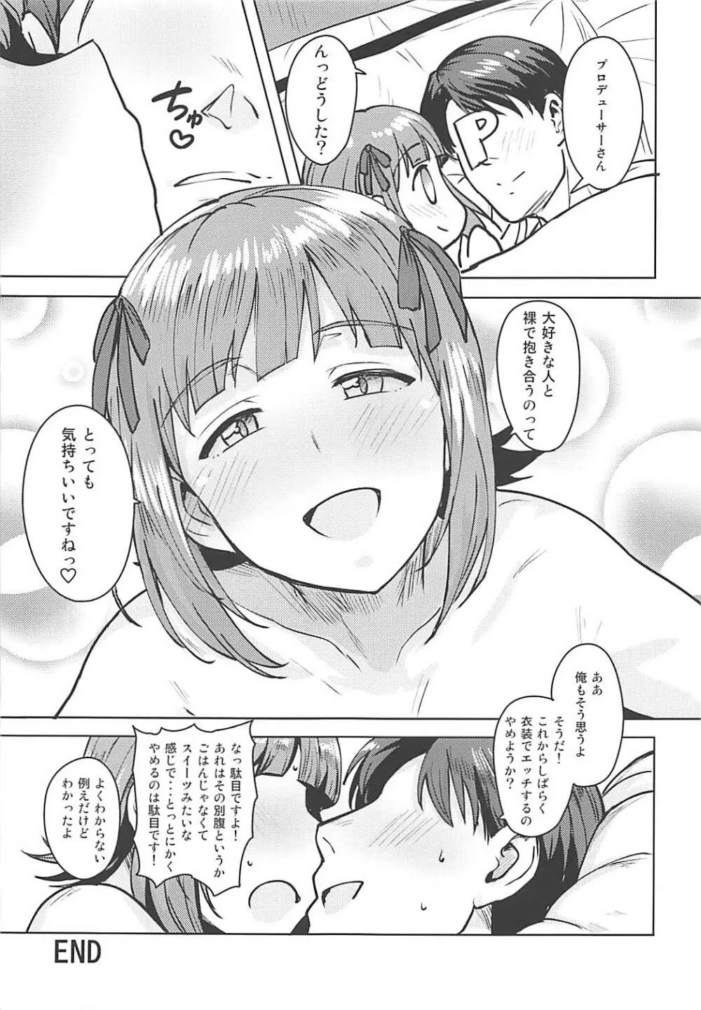 春香After6 - page36