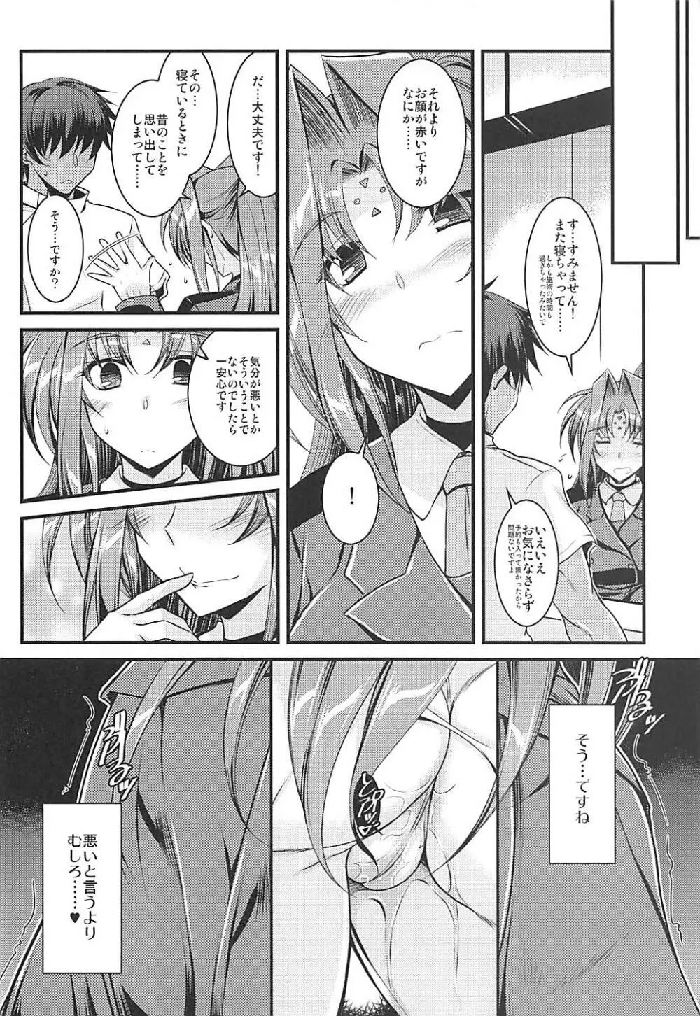 EXT×END 02 - page21