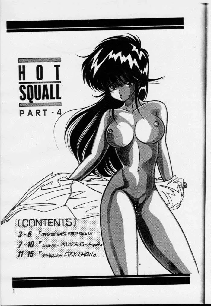 HOT SQUALL 4 - page2