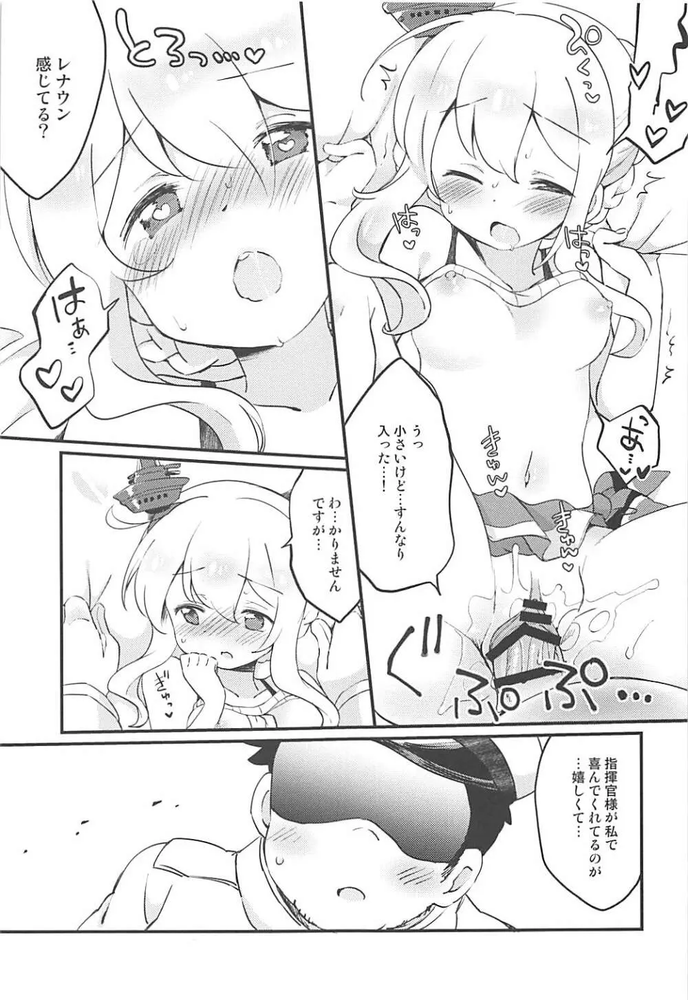 スキンは自分でつくるもの! - page10