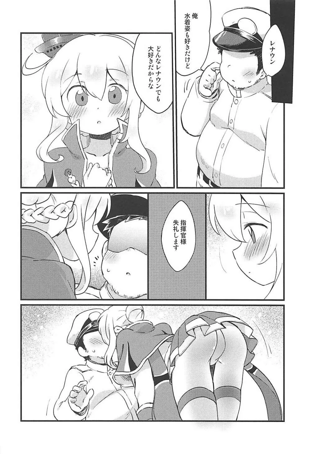 スキンは自分でつくるもの! - page15