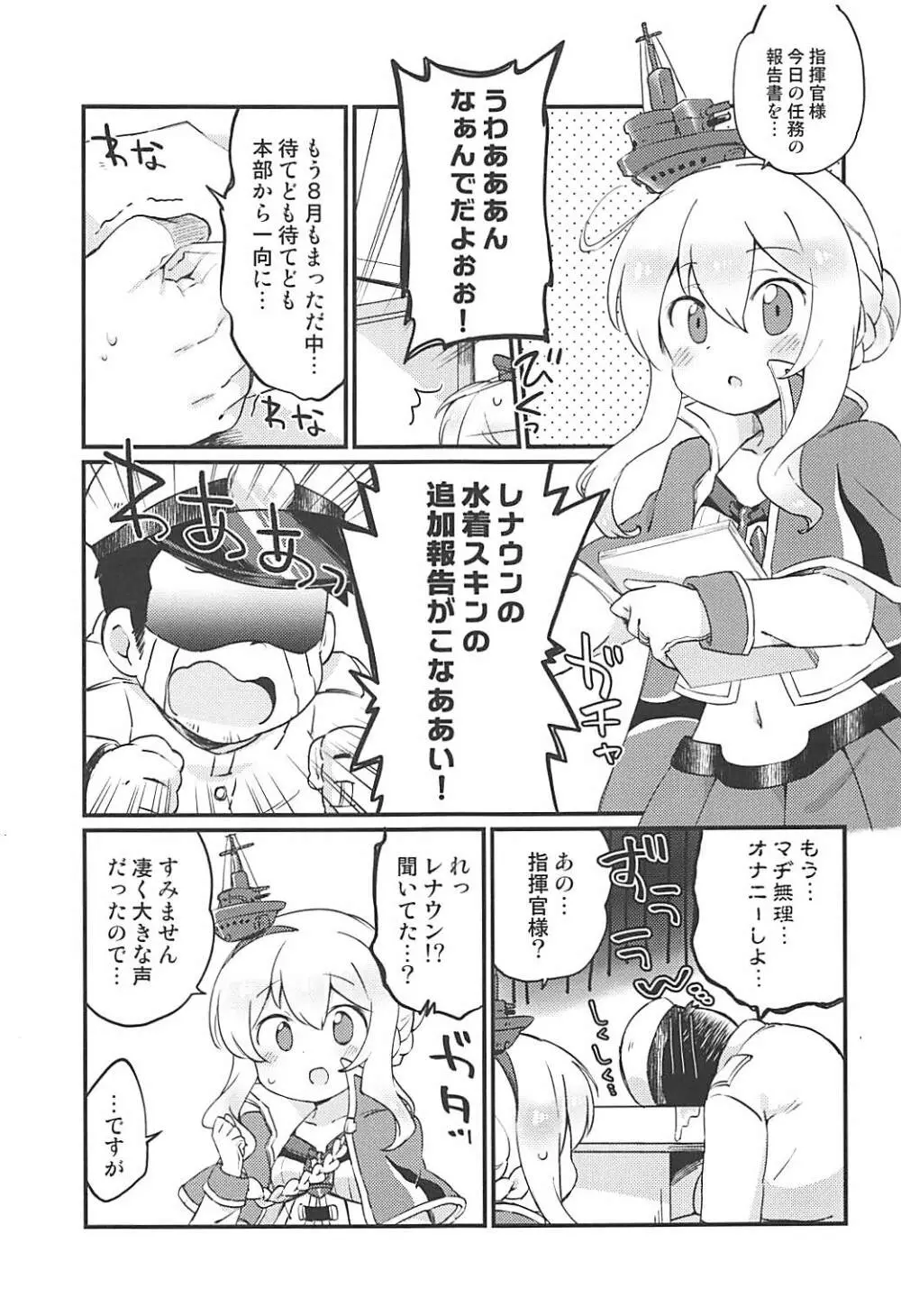 スキンは自分でつくるもの! - page4