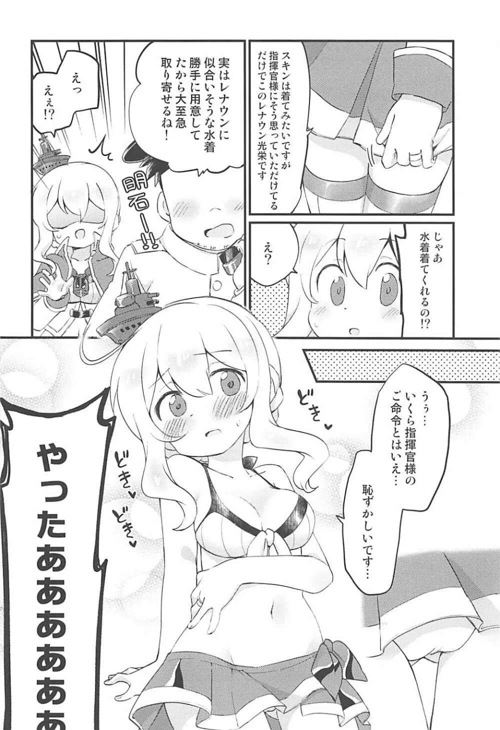 スキンは自分でつくるもの! - page5