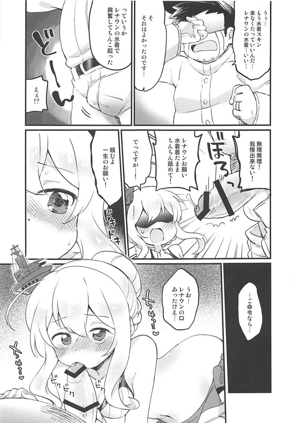 スキンは自分でつくるもの! - page6