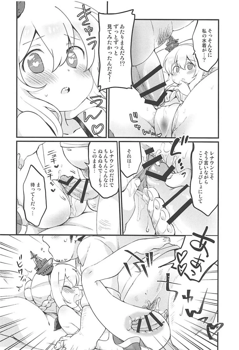 スキンは自分でつくるもの! - page9