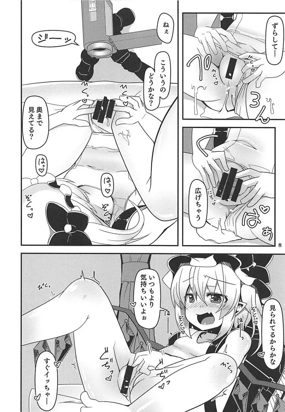 フランちゃんのロリビッチ配信 - page7