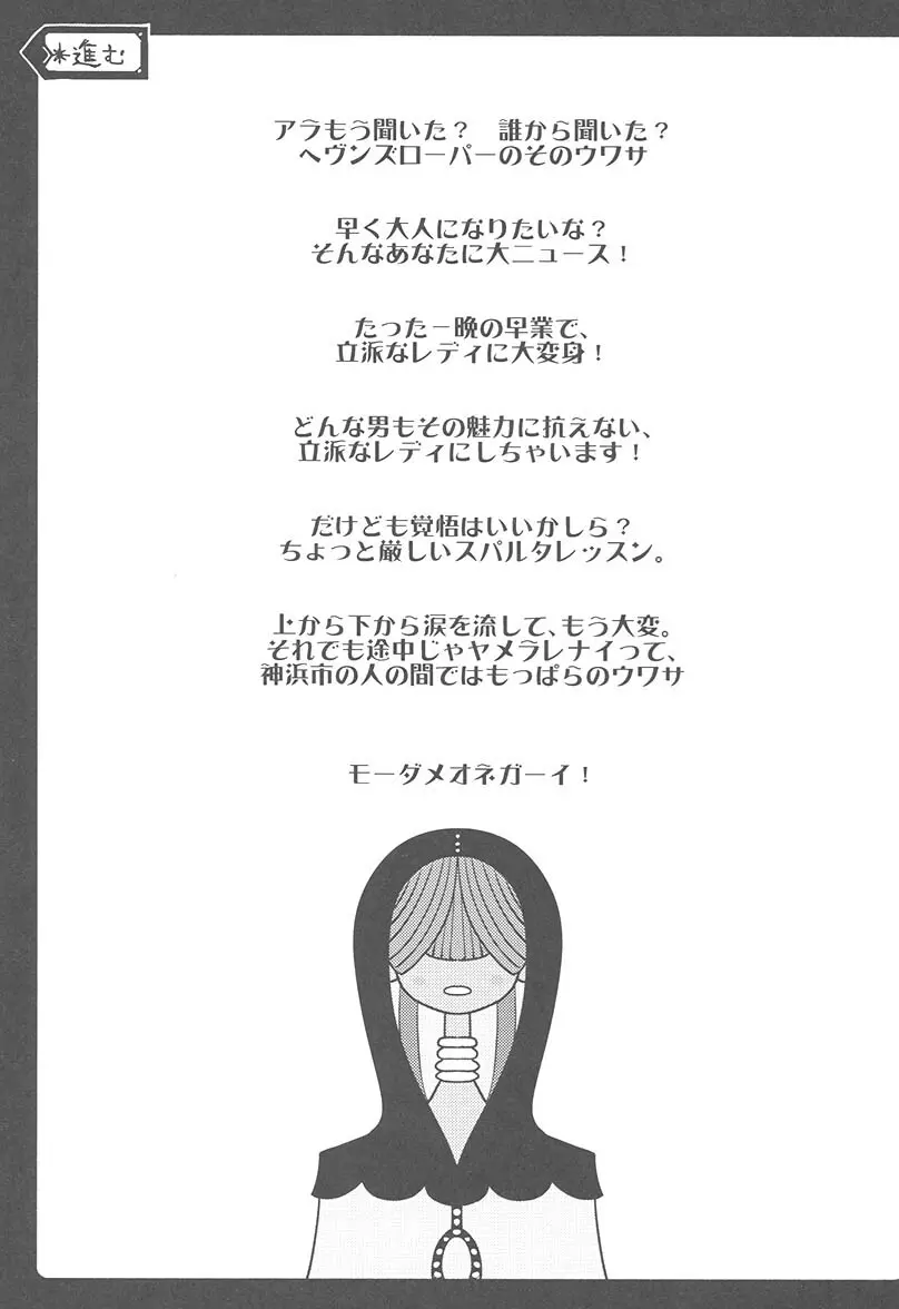 マミさんの噂調査ファイル - page2