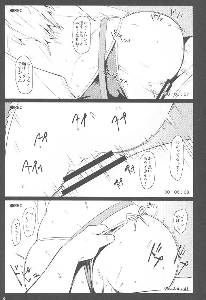 水着ジャンヌレイヤーお持ち帰り個撮 - page6