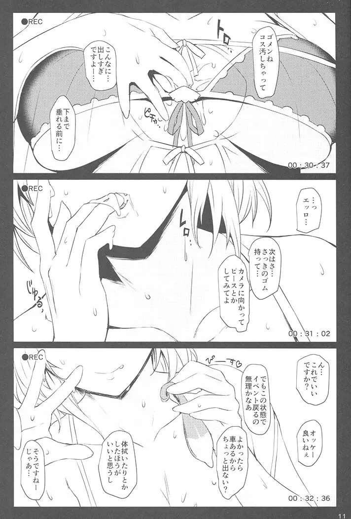 水着ジャンヌレイヤーお持ち帰り個撮 - page9