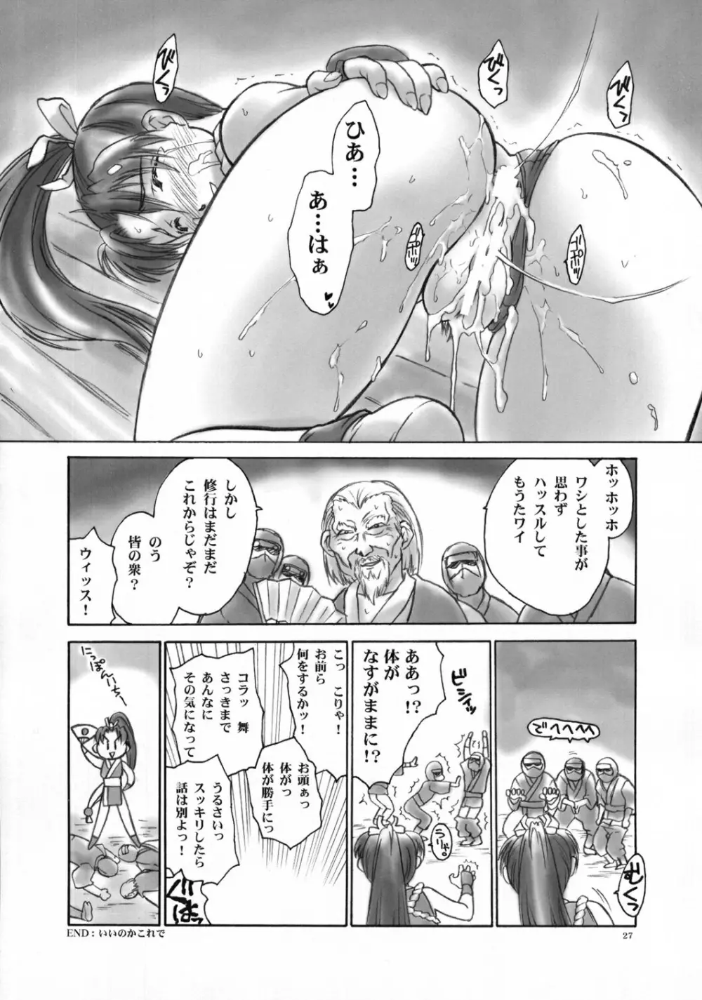 ファイティング6ボタンパッド - page26