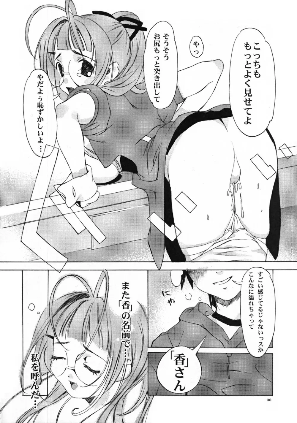 ファイティング6ボタンパッド - page29