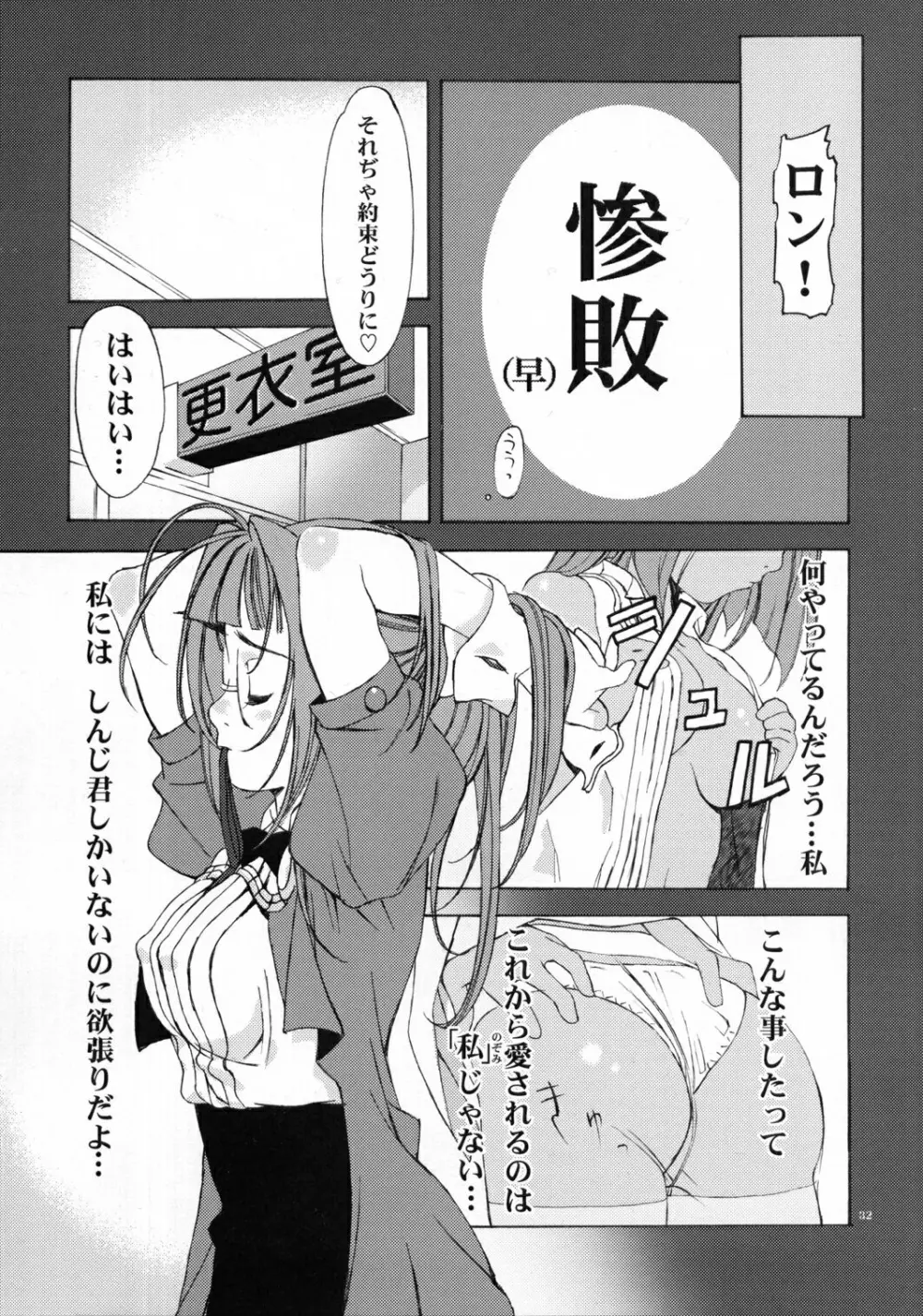 ファイティング6ボタンパッド - page31