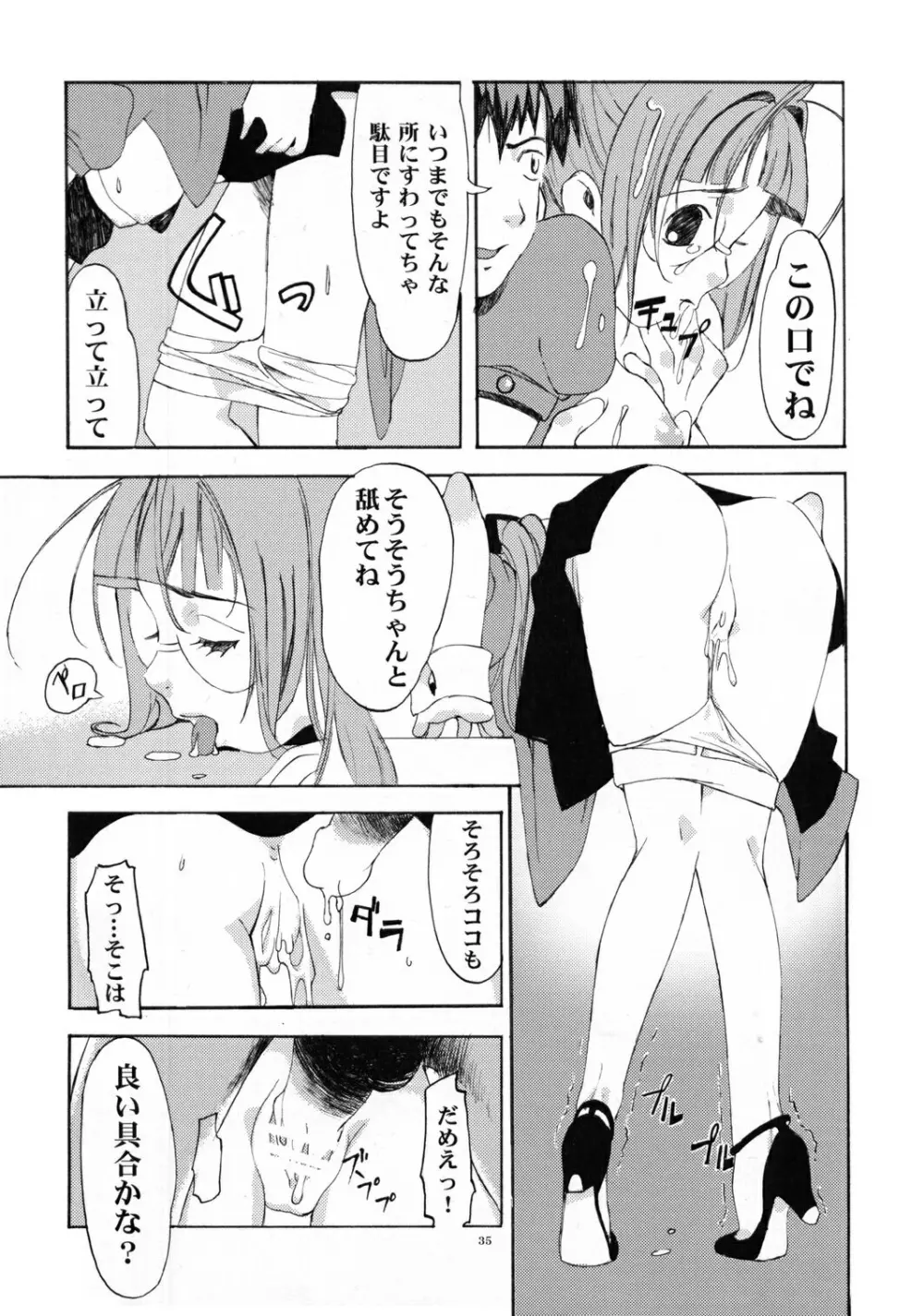 ファイティング6ボタンパッド - page34