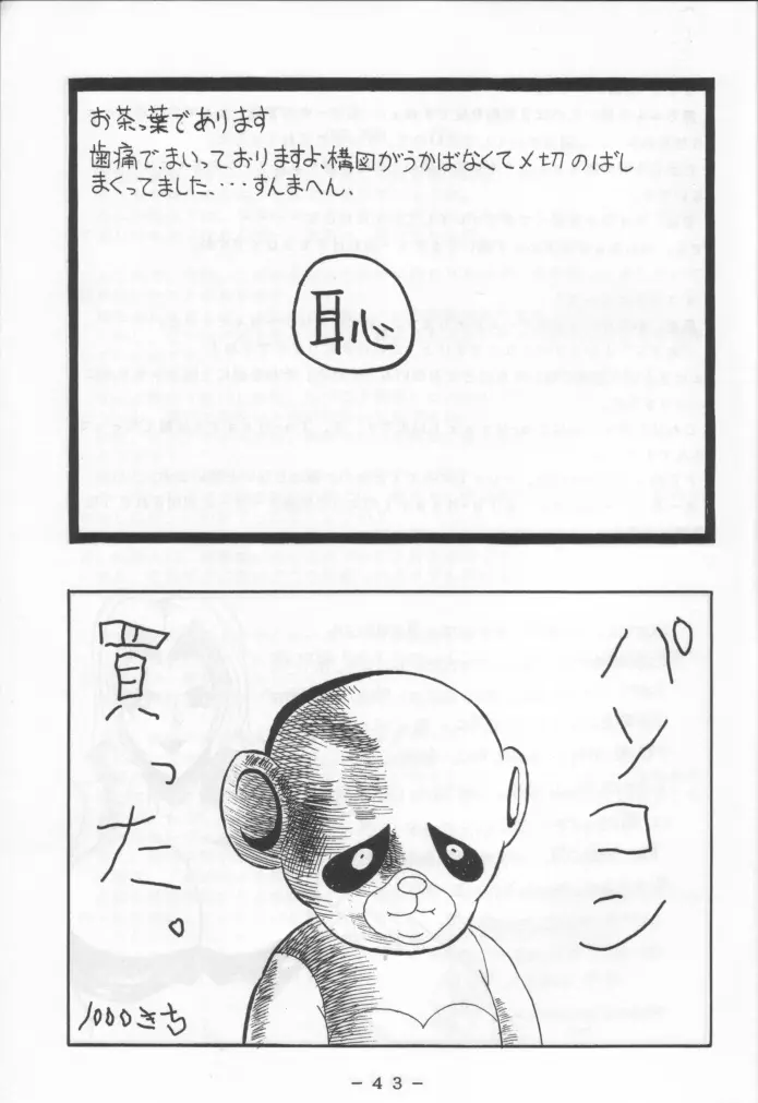 舞ちゃん官能写真集2 - page42