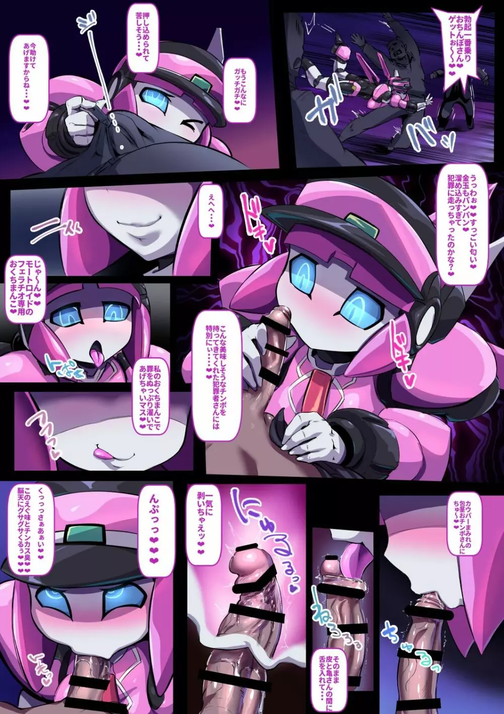 ピンクイロ - page16