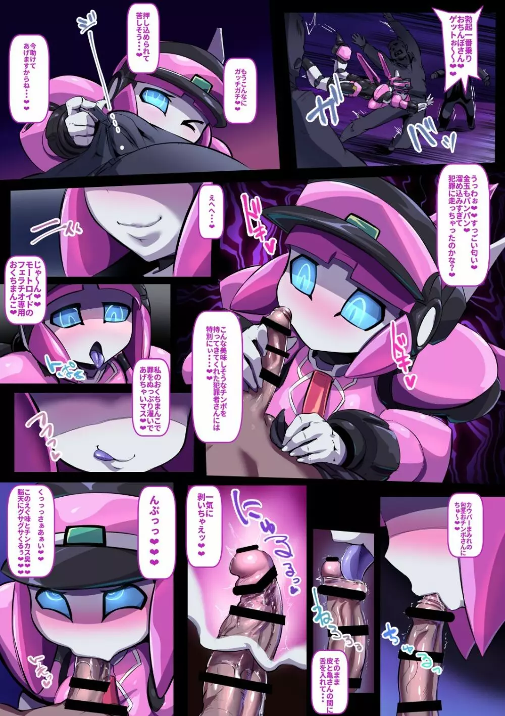 ピンクイロ - page46