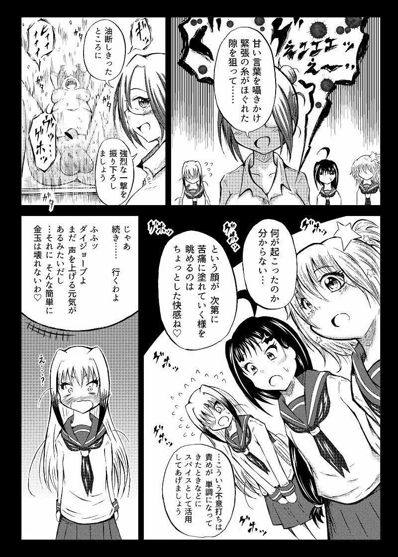 玉責め教本（ふたなり） ①~⑥ - page49