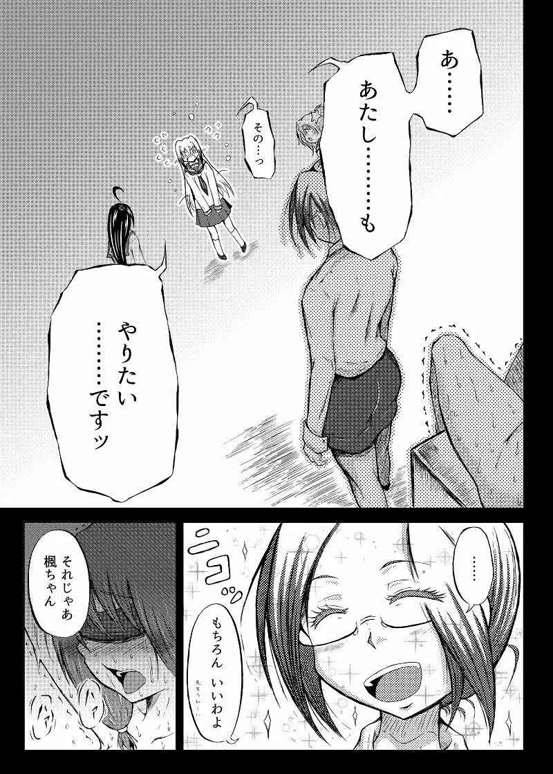 玉責め教本（ふたなり） ①~⑥ - page58