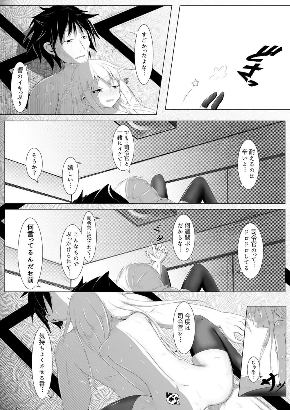 夜明け前 第二部 下編 - page21