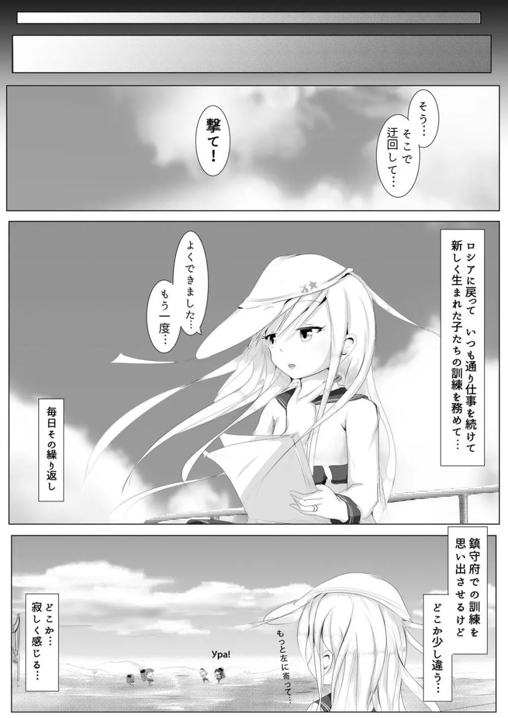 夜明け前 第二部 下編 - page30