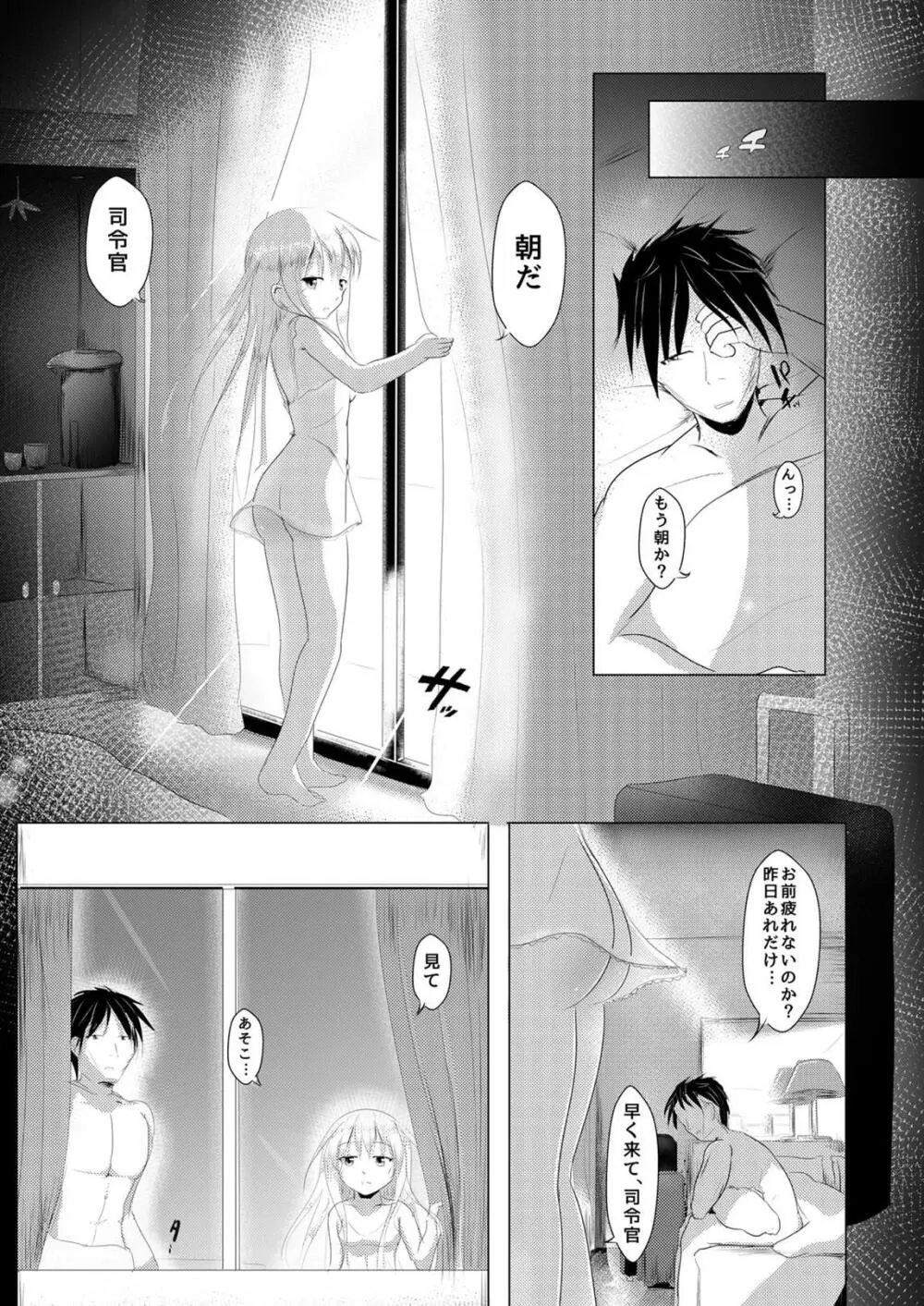 夜明け前 第三部 - page28