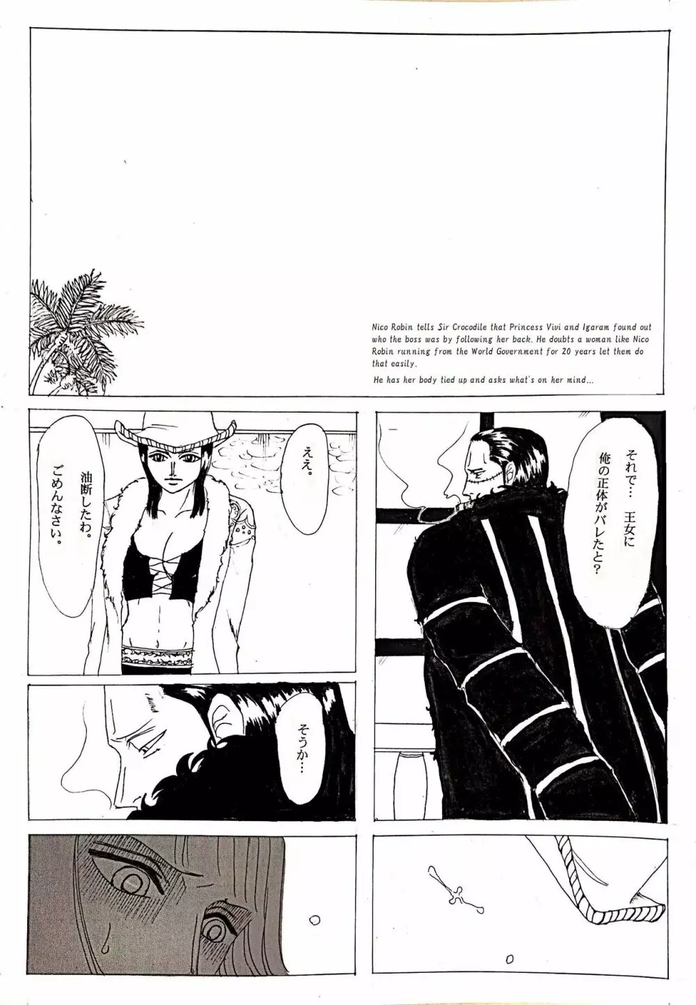 緊縛折檻 - page2