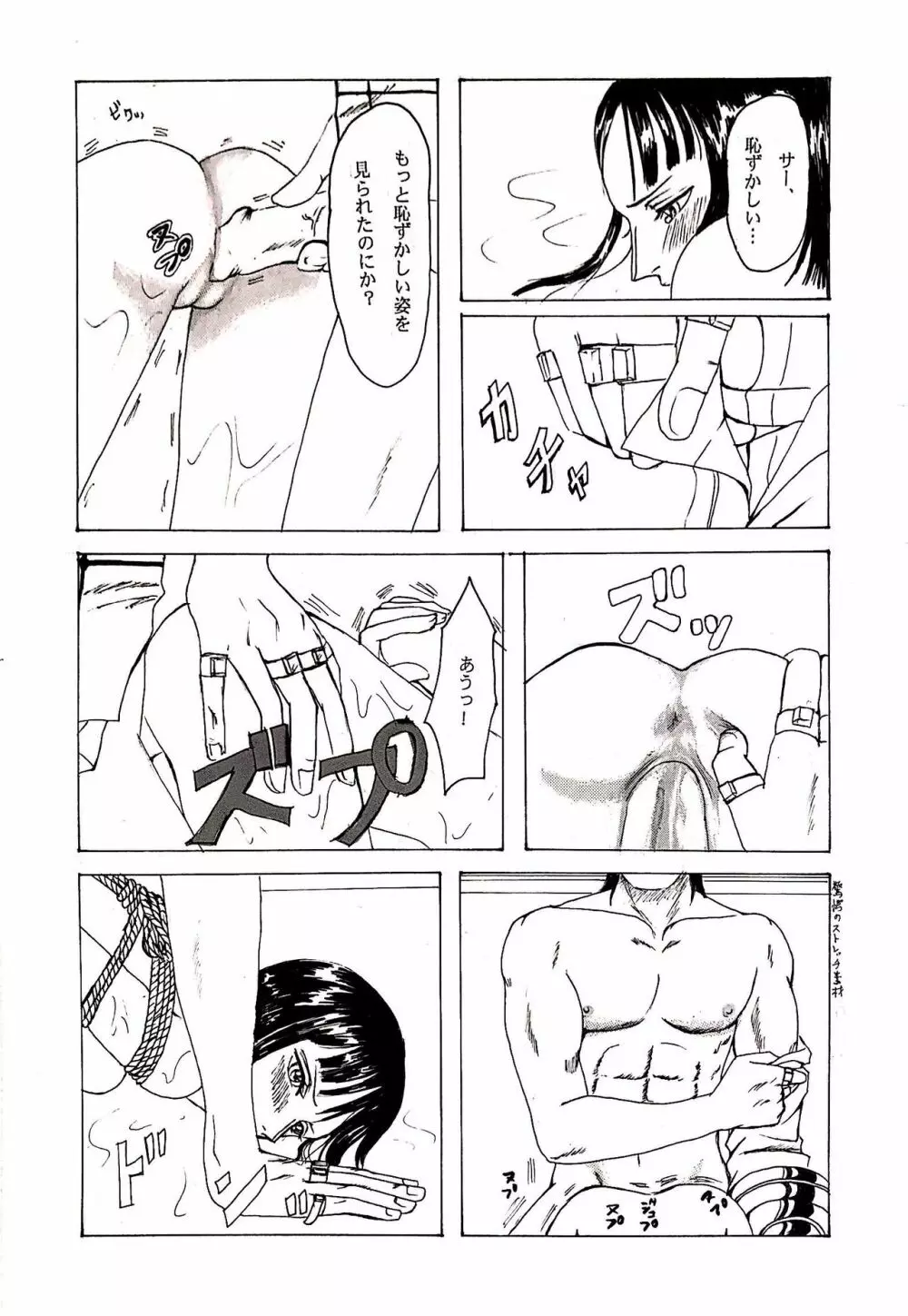 緊縛折檻 - page25