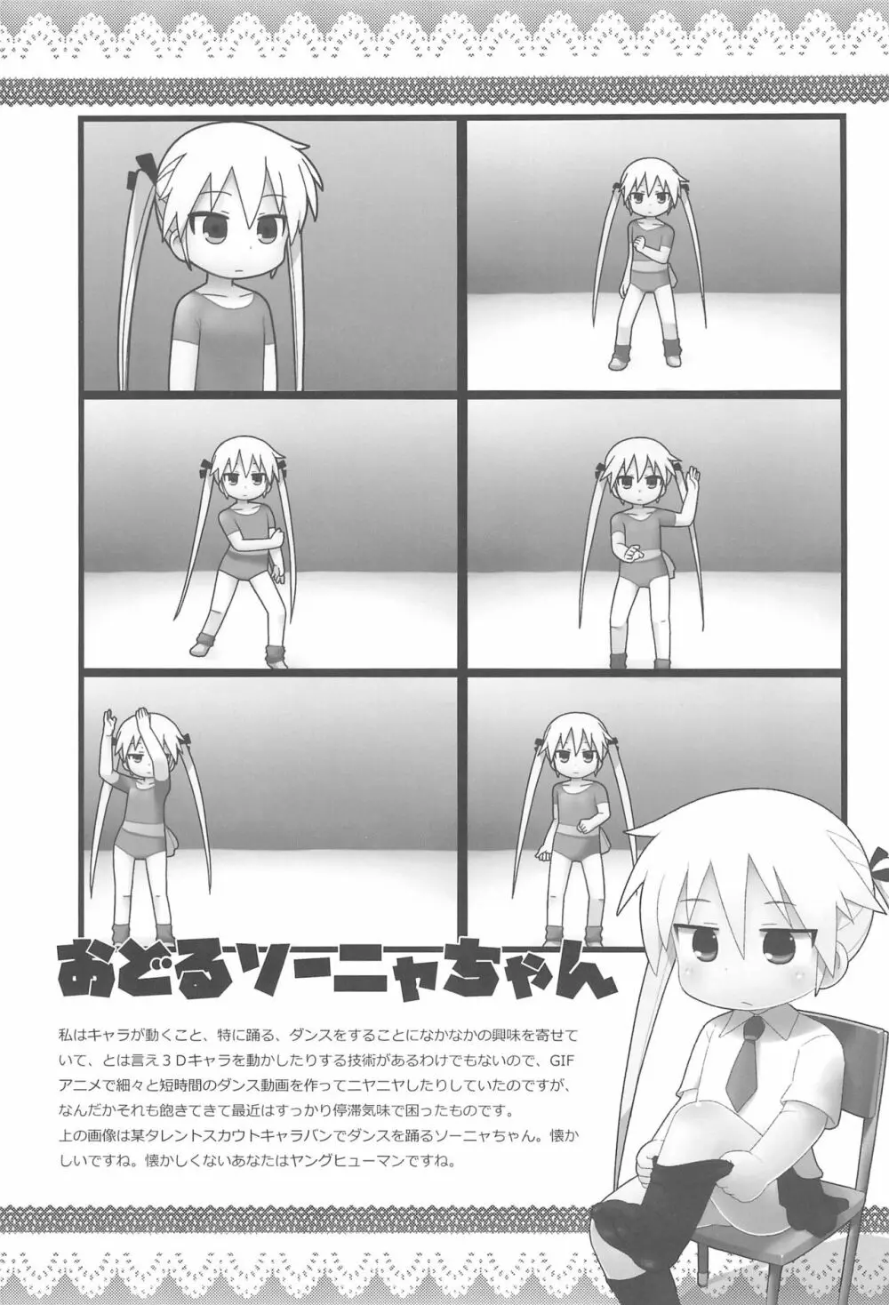 2016年ガビョ布のらくがきまとめ本 - page15