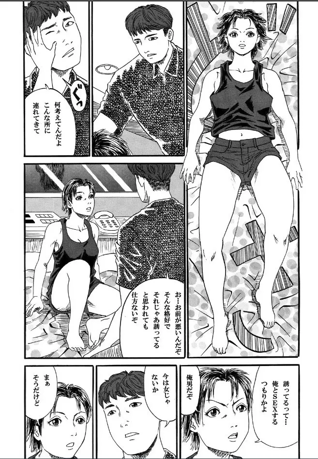 新しい性教育2 - page11