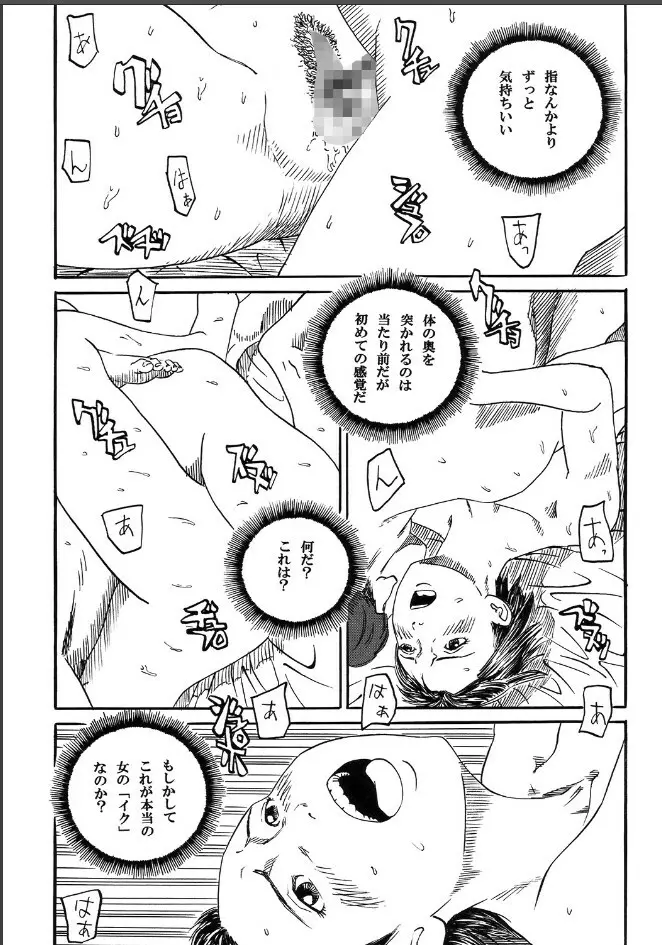 新しい性教育2 - page20