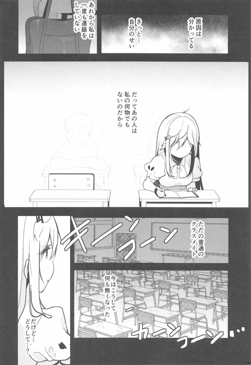 僕の彼女を紹介します3 - page7