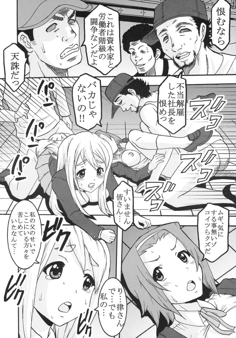 ばくおん!1 - page9