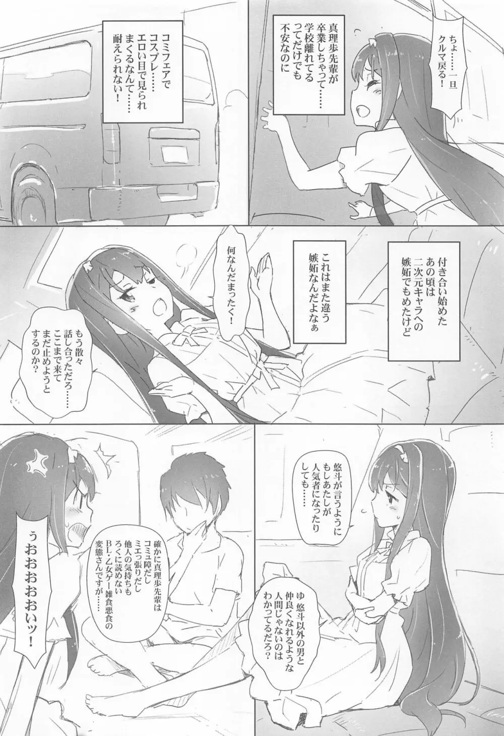 きゅーぽん7! - page5