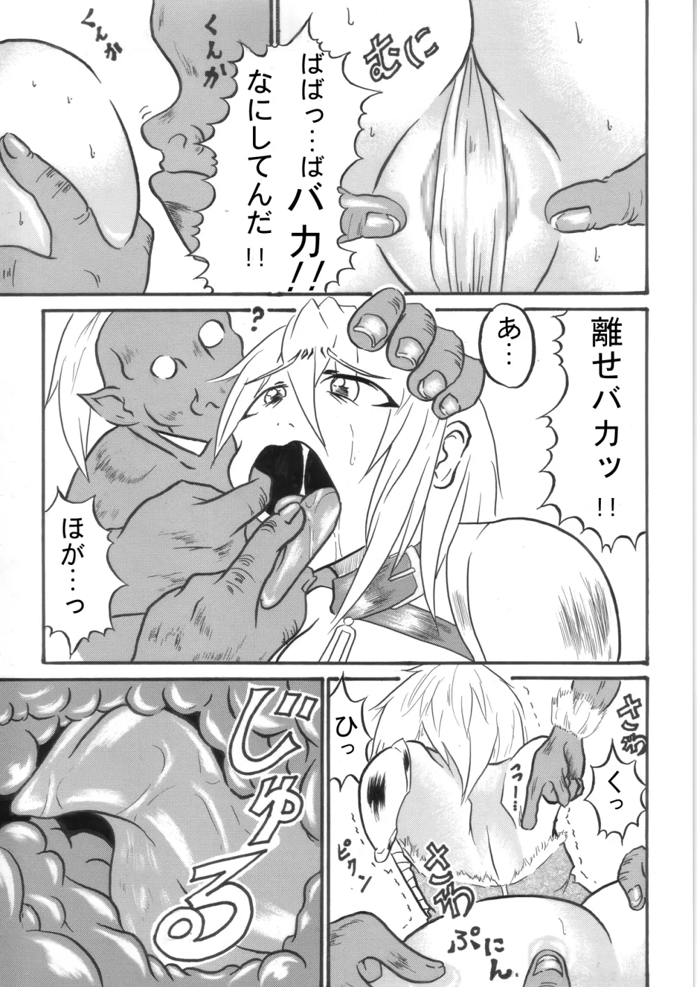 迷うことなくグラマーボディ!! 4 - page6